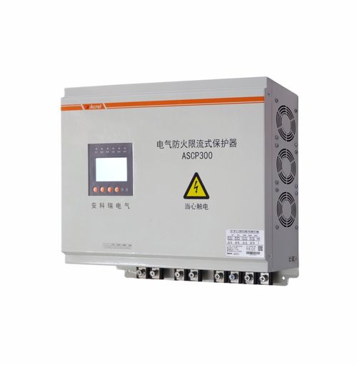 電氣防火限流式保護(hù)器在某工業(yè)園區(qū)電動(dòng)汽車充電樁項(xiàng)目中的應(yīng)用